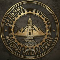 Иконка канала Отопление Нальчик. История наших работ.