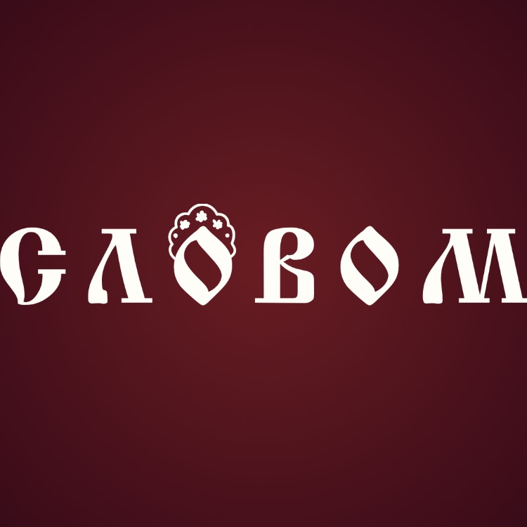 Иконка канала slovombrigit