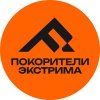 Иконка канала Покорители Экстрима
