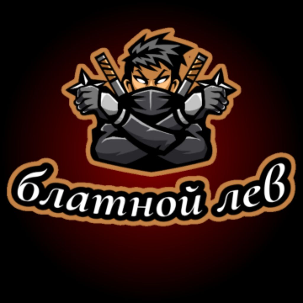 Иконка канала Блатной лев