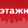 Иконка канала АН Этажи Воронеж