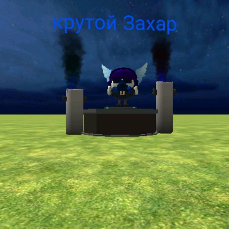 Иконка канала Крутой Захар