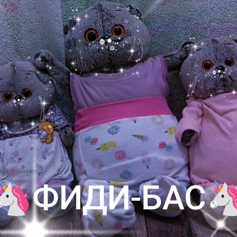 Иконка канала 🦄ФИДИ-БАС🦄