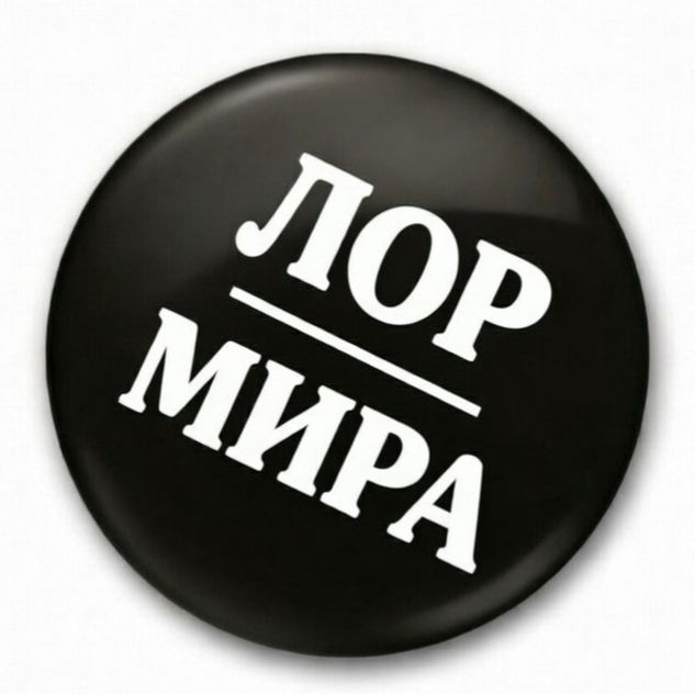 Иконка канала Лор Мира