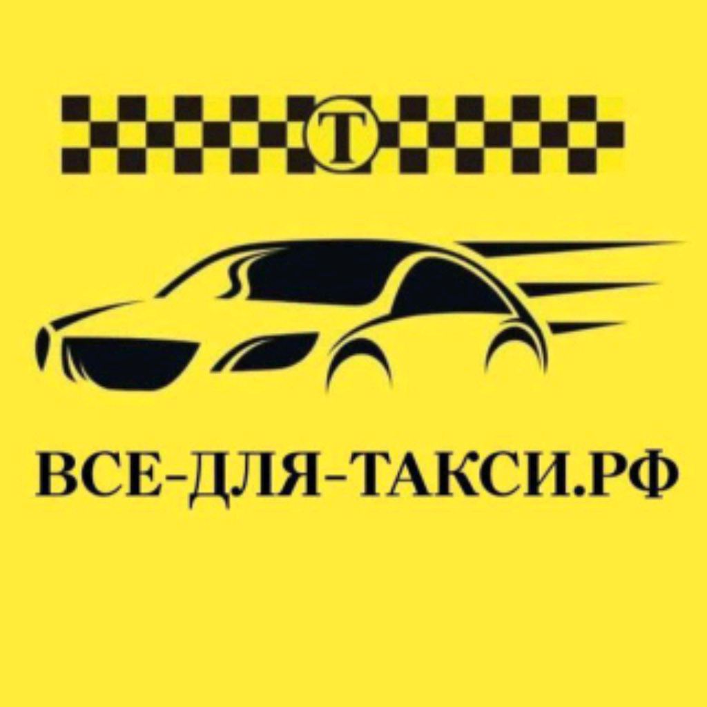 Иконка канала Всё для такси