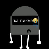 Иконка канала Мир Так Жылток Я Никаму Ни Ужын😭😭😭