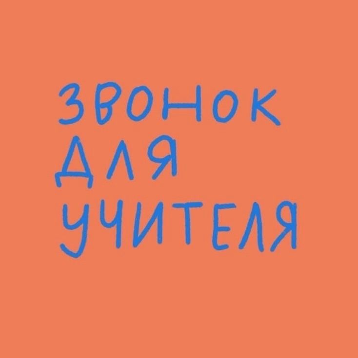 Иконка канала Голос педагога