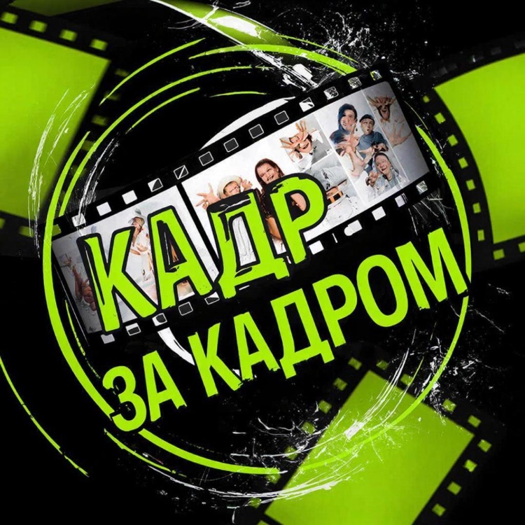 Иконка канала Кадр За Кадром