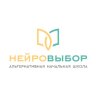 Иконка канала НЕЙРОВЫБОР | Начальная школа