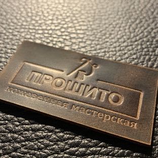 Иконка канала Кожевенная мастерская "ПРОШИТО"