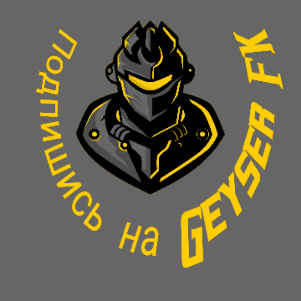Иконка канала Geyser FK