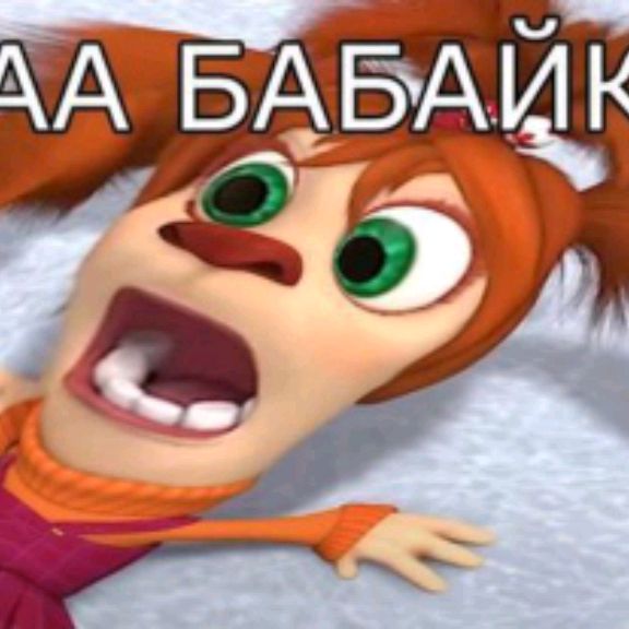 Иконка канала 𐙚БАБАЙКА