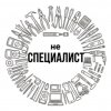 Иконка канала неСпециалист