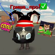 Иконка канала Гриша_про1✅