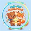 Иконка канала МИ-МИ МУЛЬТИКИ