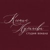 Иконка канала Студия вокала Пугачевой Ксении