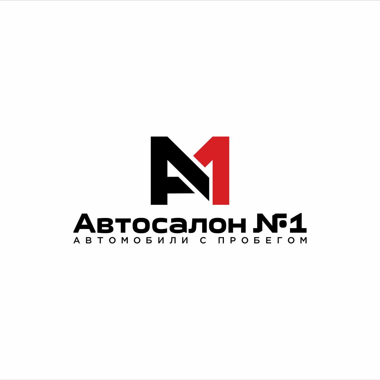 Иконка канала Автосалон №1 | Автомобили с пробегом