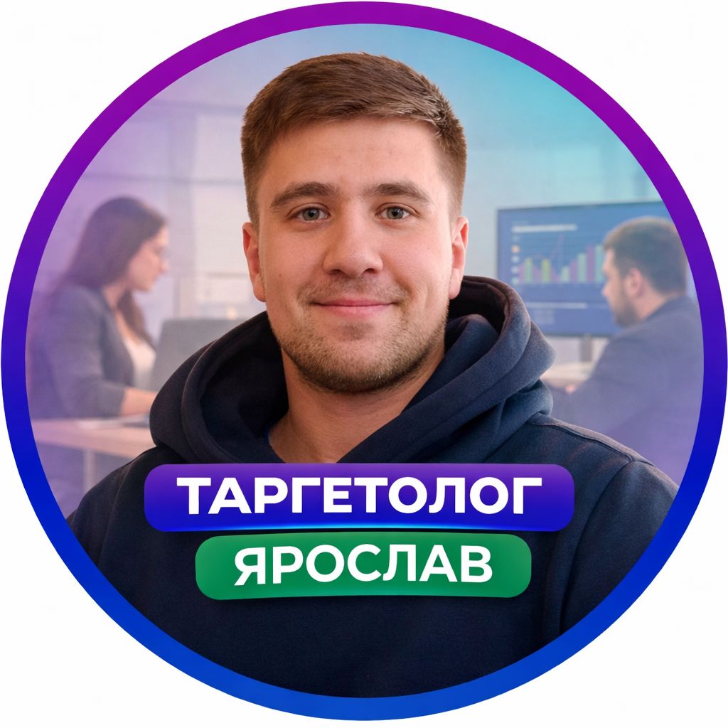 Иконка канала Маркетолог Ярослав