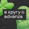 Иконка канала В кругу advanza