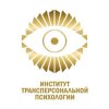 Иконка канала Институт Трансперсональной Психологии
