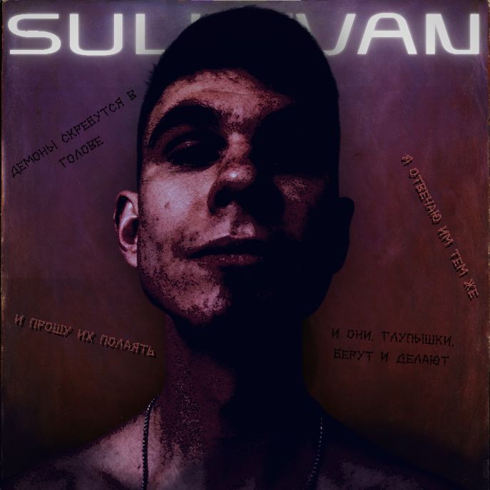 Иконка канала Sullivan (СаллИван)