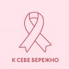Иконка канала К себе бережно | Розовый Октябрь
