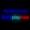 Иконка канала Borisplayruss