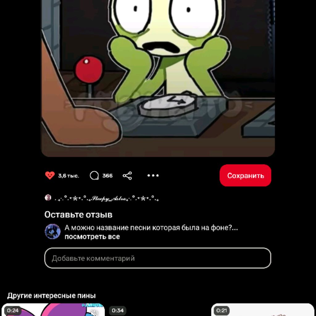 Аватар автора