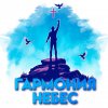 Иконка канала Гармония Небес