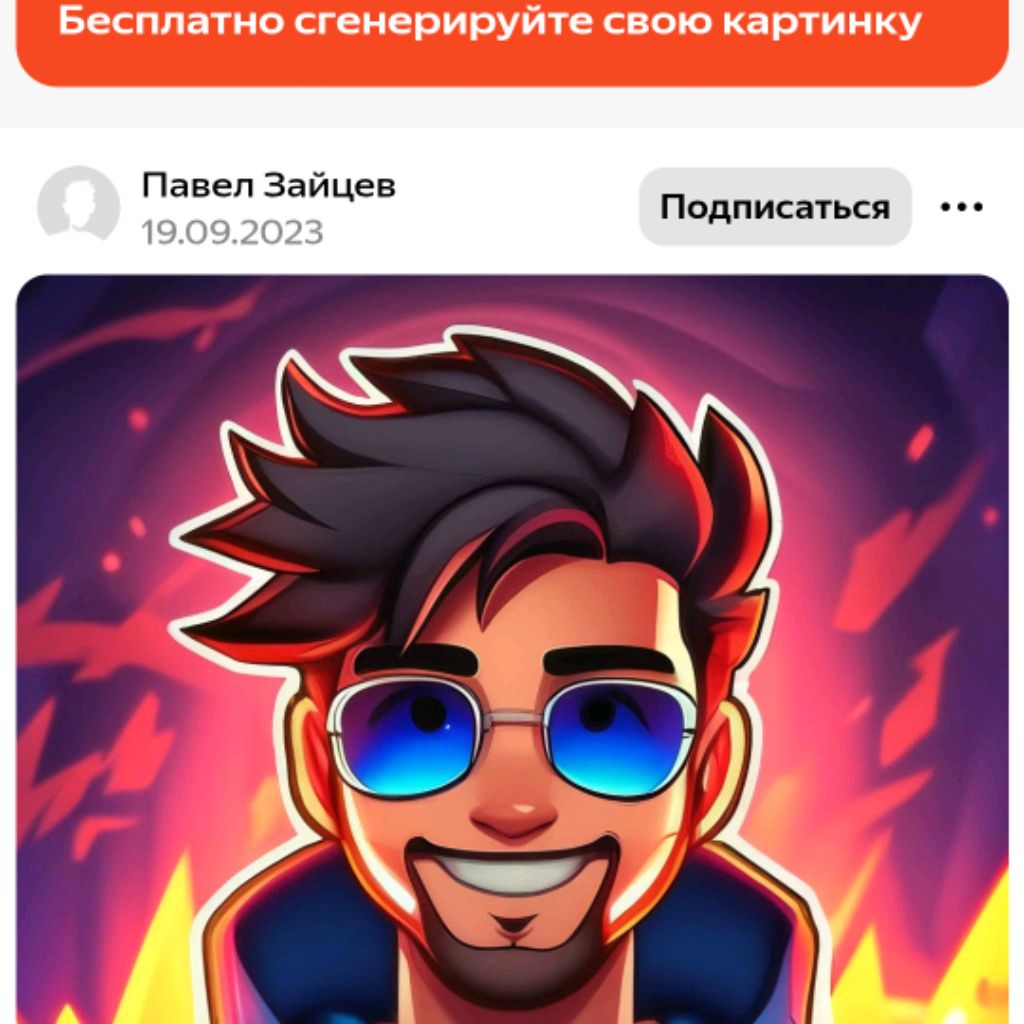 Аватар автора