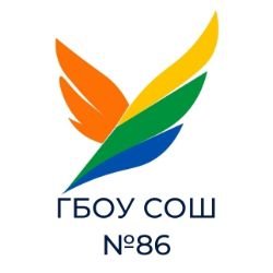 ГБОУ СОШ 86 Санкт-Петербург