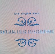 Иконка канала О феномене русского характера "КТО будем МЫ?"