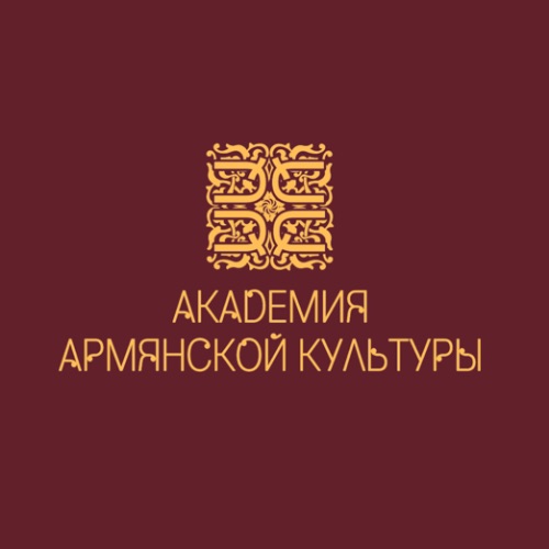 Иконка канала Академия Армянской Культуры Armca