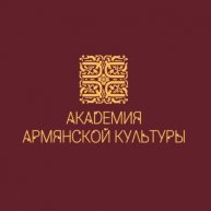 Иконка канала Академия Армянской Культуры Armca