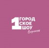 Иконка канала Первое Городское Шоу Воронеж