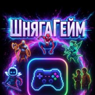 Иконка канала ШнягаГейм