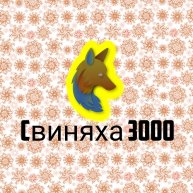 Иконка канала Svinaka Svinakoviz