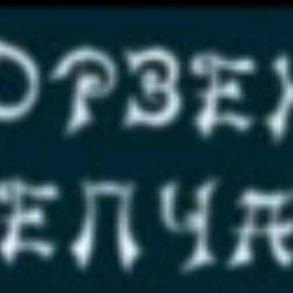 Иконка канала Оборзение крепчает!
