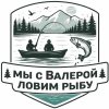 Иконка канала Мы с Валерой ловим рыбу