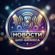 Иконка канала Новости Шоу Бизнеса