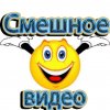 Иконка канала смешные видео,приколы