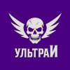 Иконка канала ультраИ