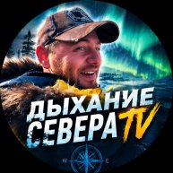 Иконка канала Дыхание Севера TV