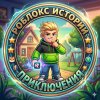 Иконка канала Роблокс истории