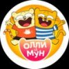 Иконка канала Олли и Мун