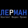Иконка канала Лерман продакшн