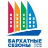 Иконка канала город-отель «Бархатные сезоны»