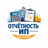 Иконка канала Отчётность ИП онлайн