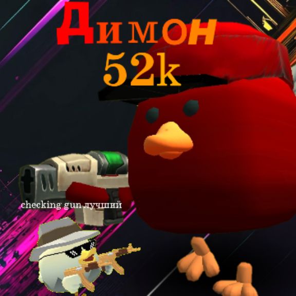 Иконка канала Димон52k