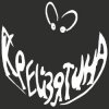 Иконка канала Крейзятина